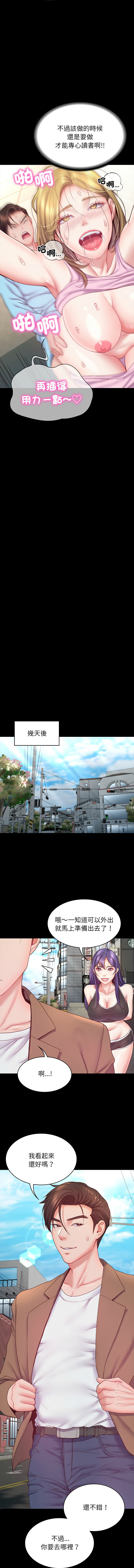 转生成为纨绔少爷 | 轉生成為紈絝少爺 1-13 page 134 - big breasts story arc hentai manga - read online free