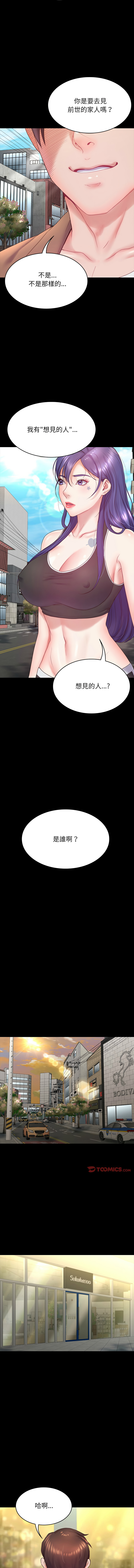 转生成为纨绔少爷 | 轉生成為紈絝少爺 1-13 page 135 - big breasts story arc hentai manga - read online free