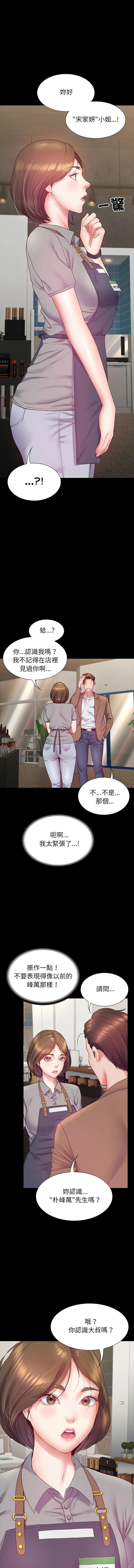 转生成为纨绔少爷 | 轉生成為紈絝少爺 1-13 page 142 - big breasts story arc hentai manga - read online free