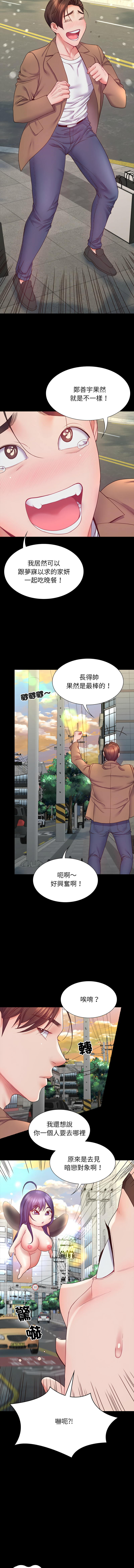 转生成为纨绔少爷 | 轉生成為紈絝少爺 1-13 page 147 - big breasts story arc hentai manga - read online free