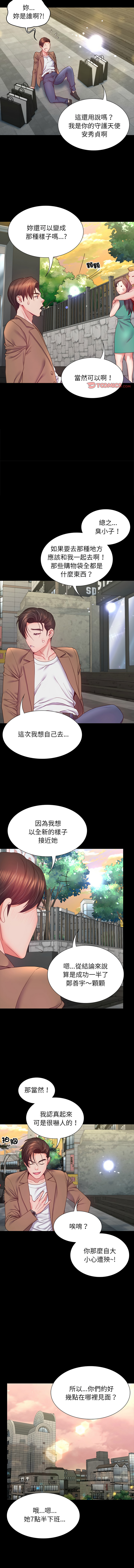 转生成为纨绔少爷 | 轉生成為紈絝少爺 1-13 page 148 - big breasts story arc hentai manga - read online free