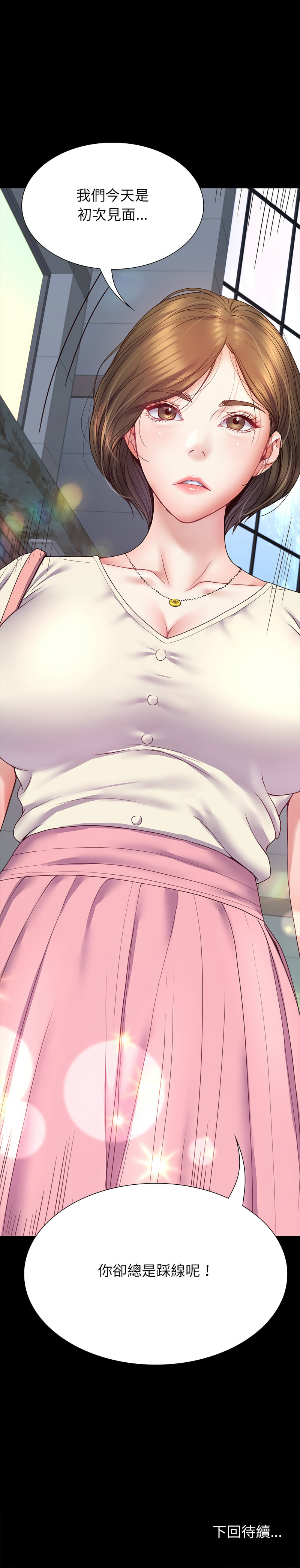 转生成为纨绔少爷 | 轉生成為紈絝少爺 1-13 page 152 - big breasts story arc hentai manga - read online free