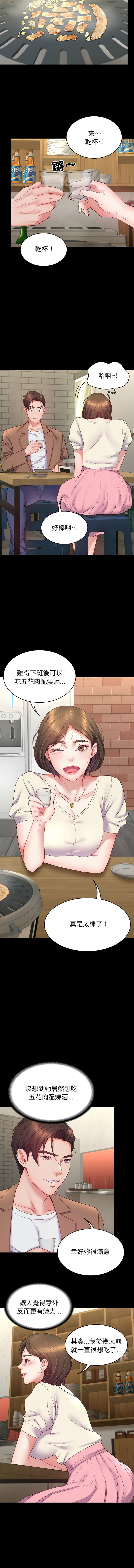 转生成为纨绔少爷 | 轉生成為紈絝少爺 1-13 page 160 - big breasts story arc hentai manga - read online free