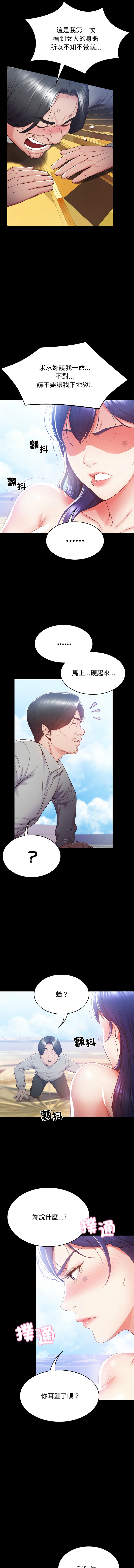 转生成为纨绔少爷 | 轉生成為紈絝少爺 1-13 page 18 - big breasts story arc hentai manga - read online free