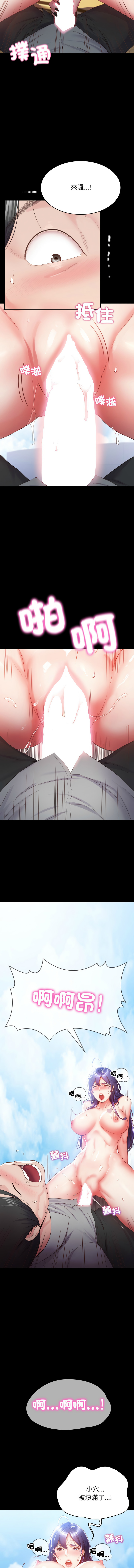 转生成为纨绔少爷 | 轉生成為紈絝少爺 1-13 page 21 - big breasts story arc hentai manga - read online free