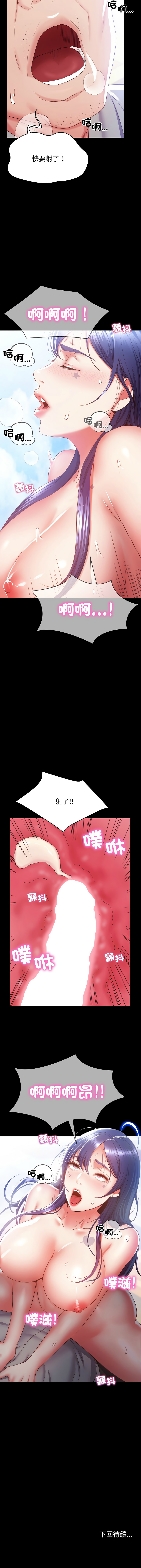 转生成为纨绔少爷 | 轉生成為紈絝少爺 1-13 page 27 - big breasts story arc hentai manga - read online free