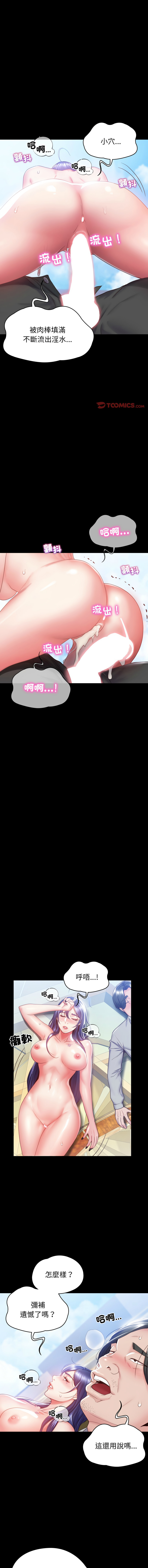 转生成为纨绔少爷 | 轉生成為紈絝少爺 1-13 page 28 - big breasts story arc hentai manga - read online free