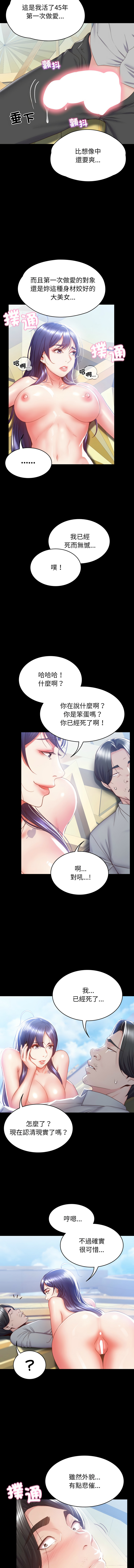 转生成为纨绔少爷 | 轉生成為紈絝少爺 1-13 page 29 - big breasts story arc hentai manga - read online free