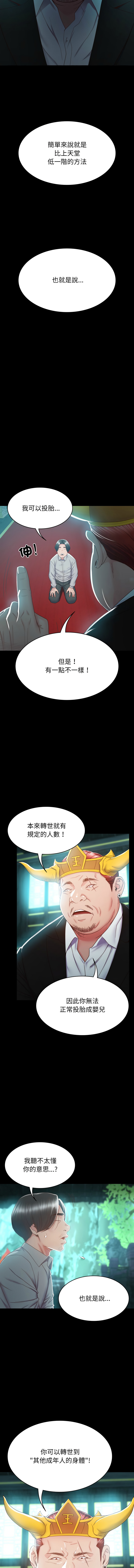 转生成为纨绔少爷 | 轉生成為紈絝少爺 1-13 page 43 - big breasts story arc hentai manga - read online free