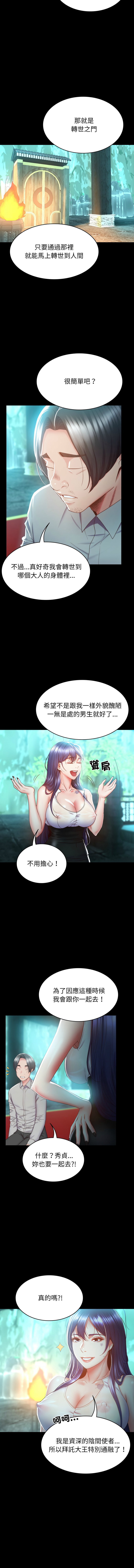 转生成为纨绔少爷 | 轉生成為紈絝少爺 1-13 page 46 - big breasts story arc hentai manga - read online free