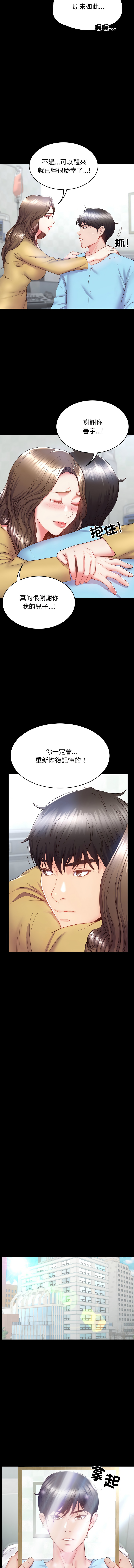 转生成为纨绔少爷 | 轉生成為紈絝少爺 1-13 page 57 - big breasts story arc hentai manga - read online free