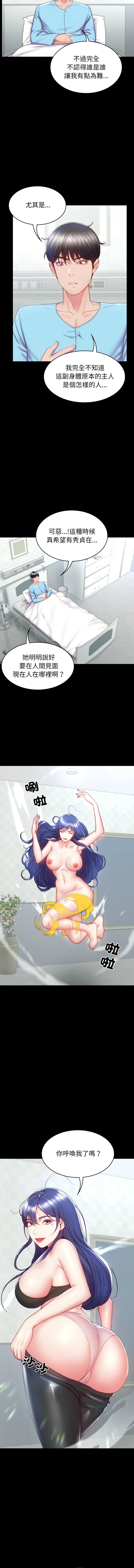 转生成为纨绔少爷 | 轉生成為紈絝少爺 1-13 page 59 - big breasts story arc hentai manga - read online free