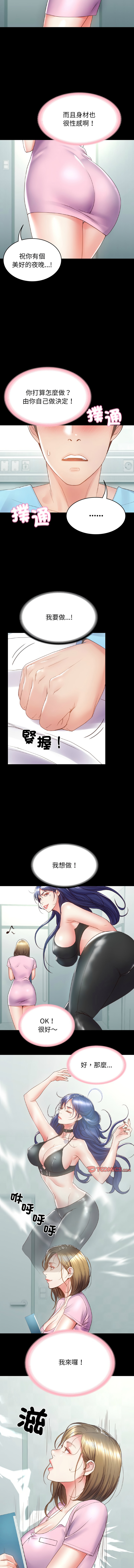 转生成为纨绔少爷 | 轉生成為紈絝少爺 1-13 page 68 - big breasts story arc hentai manga - read online free