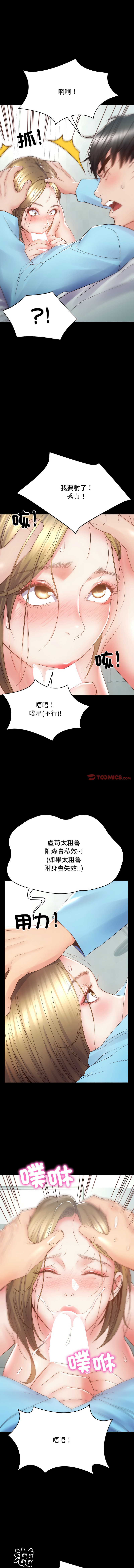 转生成为纨绔少爷 | 轉生成為紈絝少爺 1-13 page 75 - big breasts story arc hentai manga - read online free