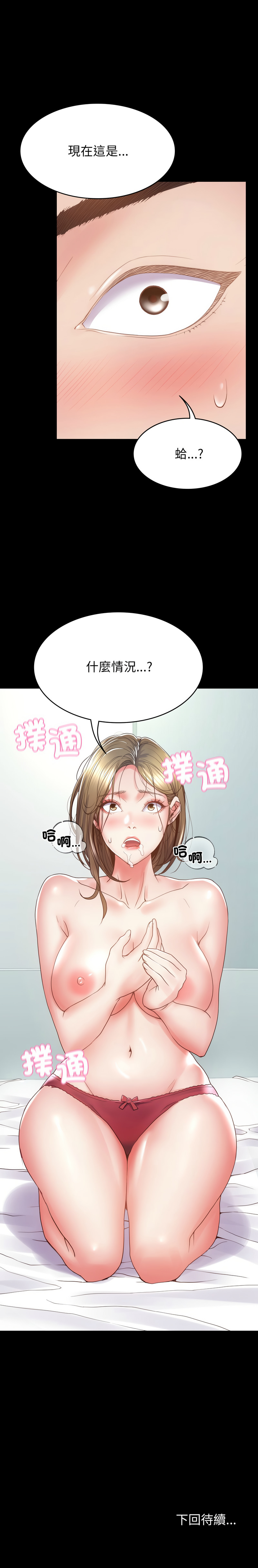 转生成为纨绔少爷 | 轉生成為紈絝少爺 1-13 page 77 - big breasts story arc hentai manga - read online free