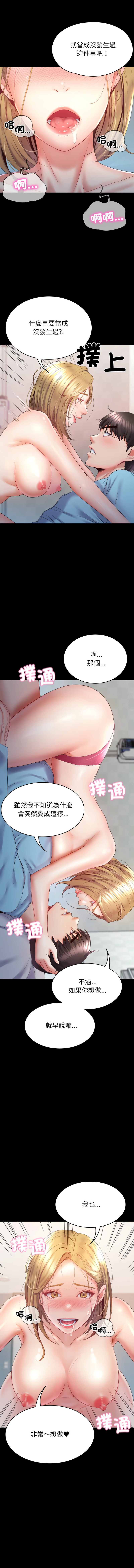 转生成为纨绔少爷 | 轉生成為紈絝少爺 1-13 page 79 - big breasts story arc hentai manga - read online free