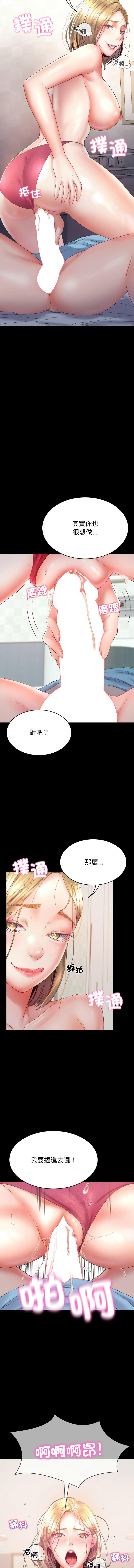 转生成为纨绔少爷 | 轉生成為紈絝少爺 1-13 page 81 - big breasts story arc hentai manga - read online free