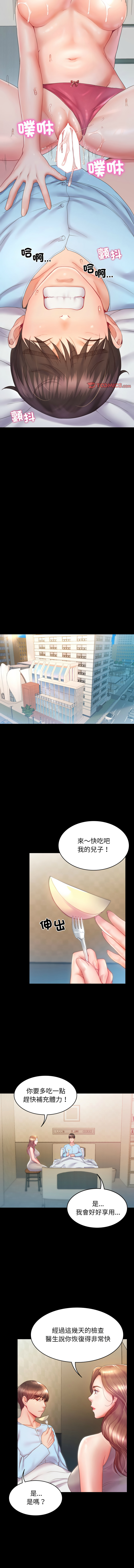 转生成为纨绔少爷 | 轉生成為紈絝少爺 1-13 page 86 - big breasts story arc hentai manga - read online free