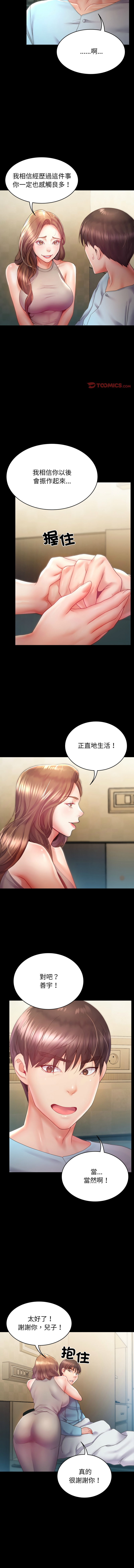 转生成为纨绔少爷 | 轉生成為紈絝少爺 1-13 page 88 - big breasts story arc hentai manga - read online free