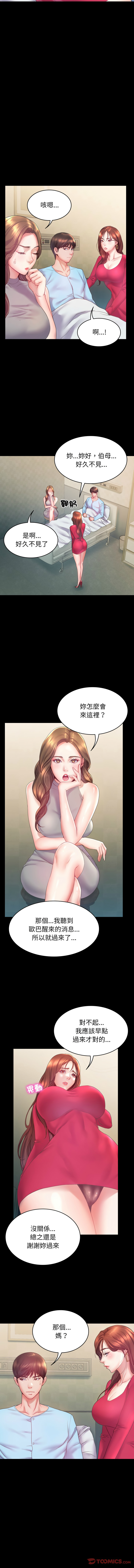 转生成为纨绔少爷 | 轉生成為紈絝少爺 1-13 page 93 - big breasts story arc hentai manga - read online free