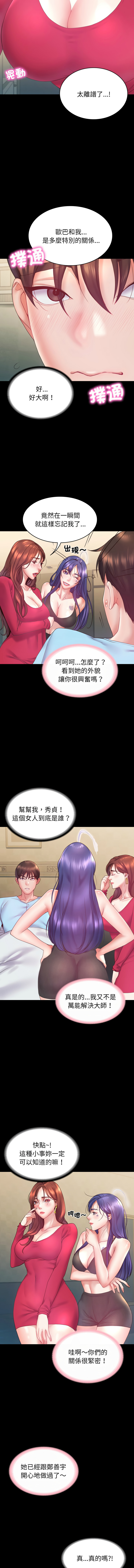 转生成为纨绔少爷 | 轉生成為紈絝少爺 1-13 page 95 - big breasts story arc hentai manga - read online free