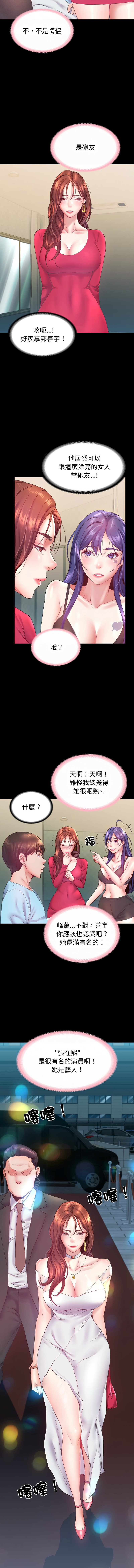 转生成为纨绔少爷 | 轉生成為紈絝少爺 1-13 page 97 - big breasts story arc hentai manga - read online free