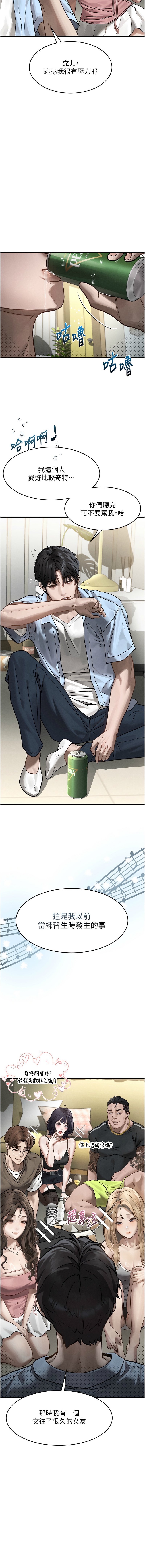 堕落物语2 | 墮落物語2 1-9 page 123 - big breasts webtoon hentai manga - read online free