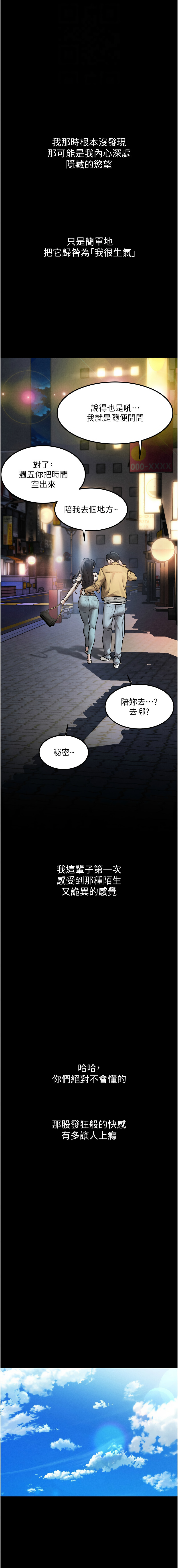 堕落物语2 | 墮落物語2 1-9 page 138 - big breasts webtoon hentai manga - read online free