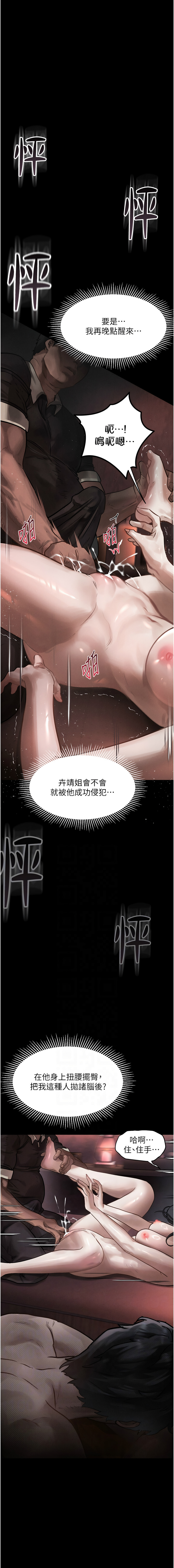 堕落物语2 | 墮落物語2 1-9 page 150 - big breasts webtoon hentai manga - read online free