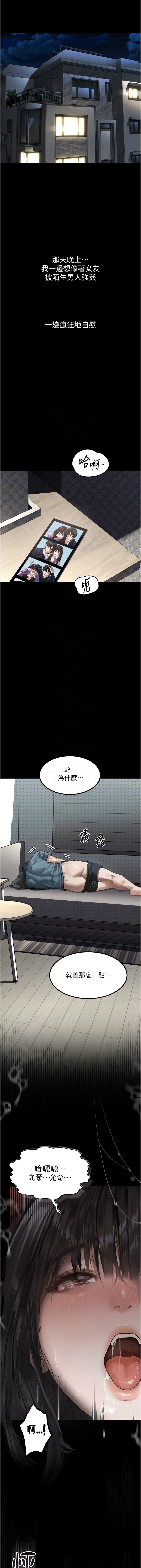 堕落物语2 | 墮落物語2 1-9 page 157 - big breasts webtoon hentai manga - read online free