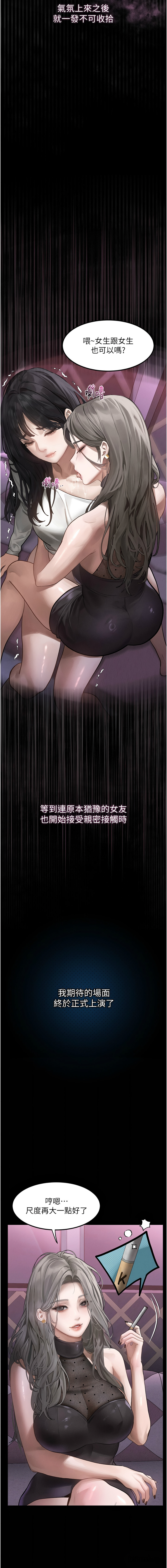 堕落物语2 | 墮落物語2 1-9 page 167 - big breasts webtoon hentai manga - read online free