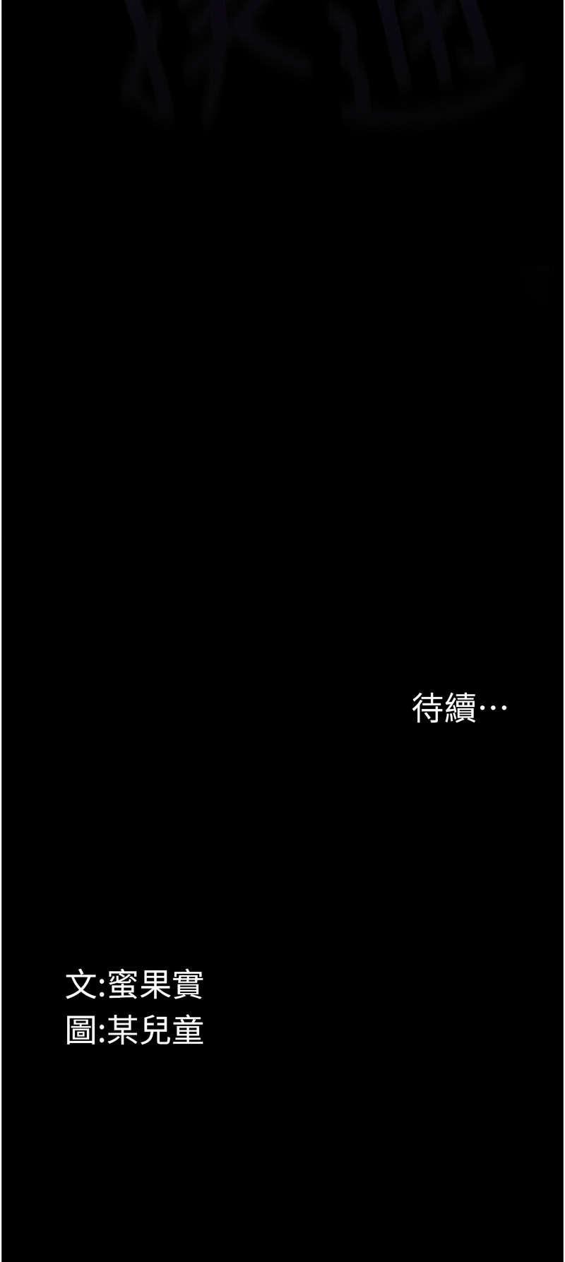 堕落物语2 | 墮落物語2 1-9 page 172 - big breasts webtoon hentai manga - read online free