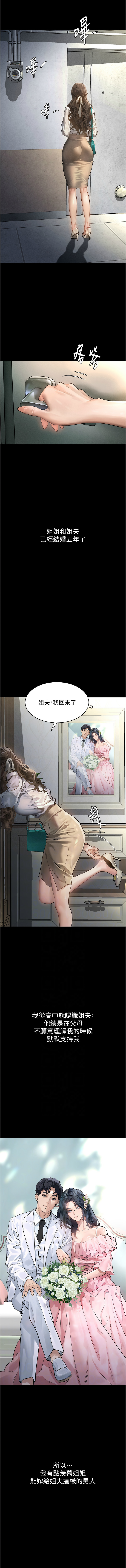 堕落物语2 | 墮落物語2 1-9 page 20 - big breasts webtoon hentai manga - read online free