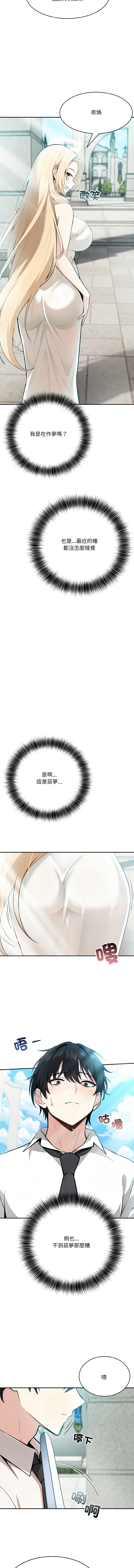 异世界骑士团长 | 異世界騎士團長 1-18 page 10 - big breasts webtoon hentai manga - read online free