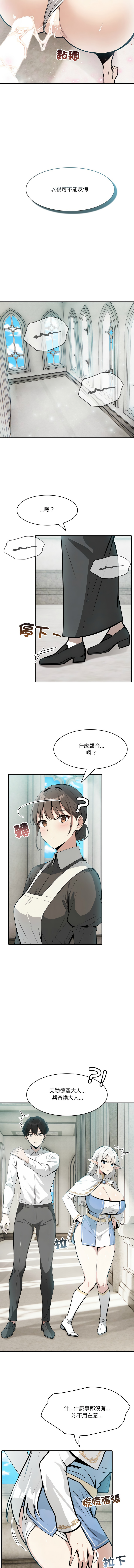 异世界骑士团长 | 異世界騎士團長 1-18 page 109 - big breasts webtoon hentai manga - read online free