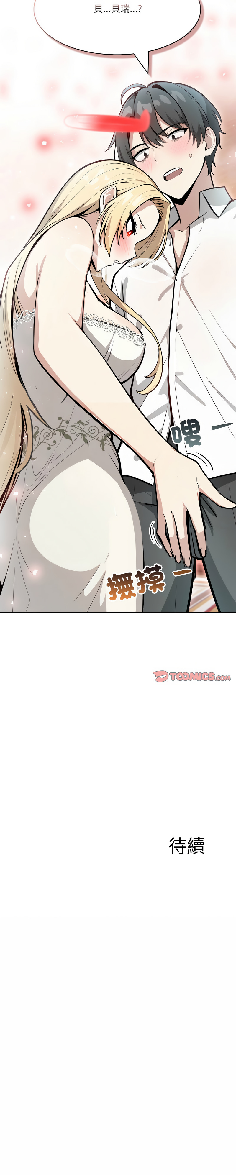 异世界骑士团长 | 異世界騎士團長 1-18 page 116 - big breasts webtoon hentai manga - read online free