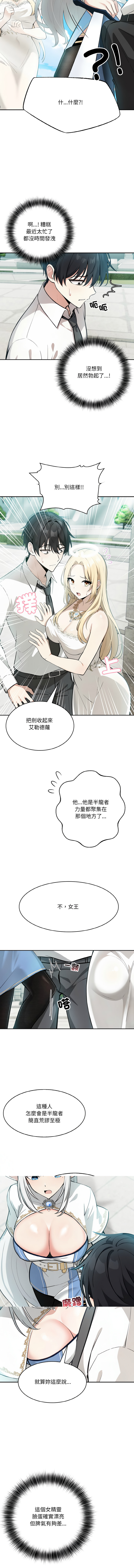 异世界骑士团长 | 異世界騎士團長 1-18 page 12 - big breasts webtoon hentai manga - read online free