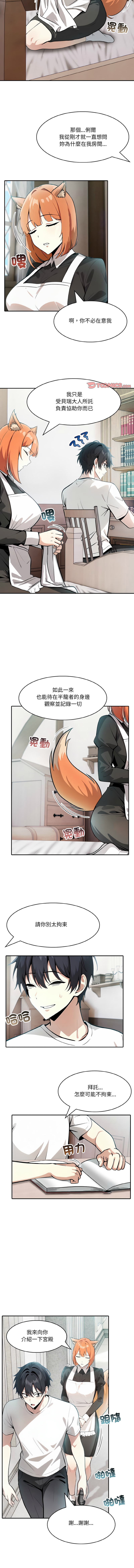 异世界骑士团长 | 異世界騎士團長 1-18 page 125 - big breasts webtoon hentai manga - read online free