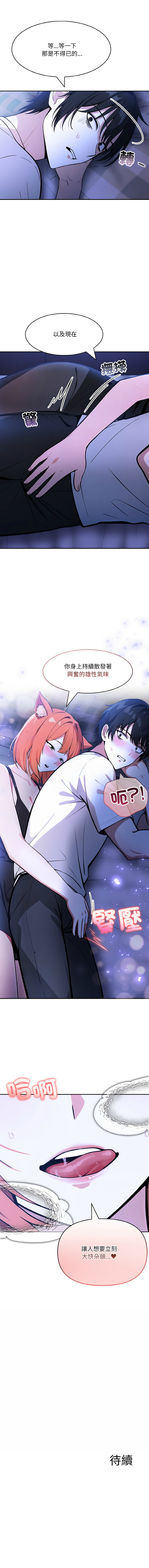 异世界骑士团长 | 異世界騎士團長 1-18 page 128 - big breasts webtoon hentai manga - read online free