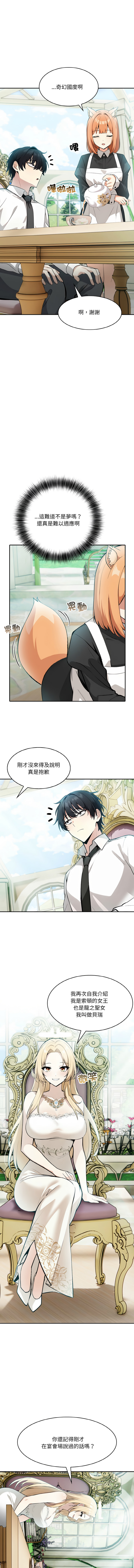 异世界骑士团长 | 異世界騎士團長 1-18 page 14 - big breasts webtoon hentai manga - read online free