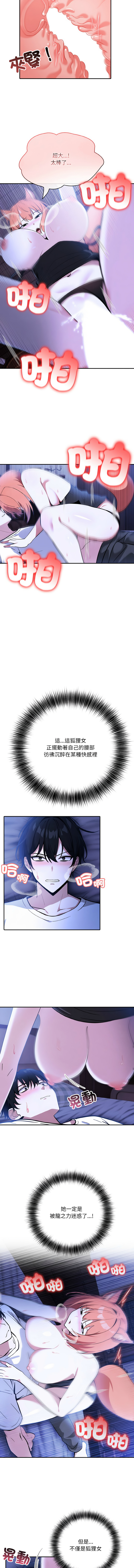 异世界骑士团长 | 異世界騎士團長 1-18 page 142 - big breasts webtoon hentai manga - read online free