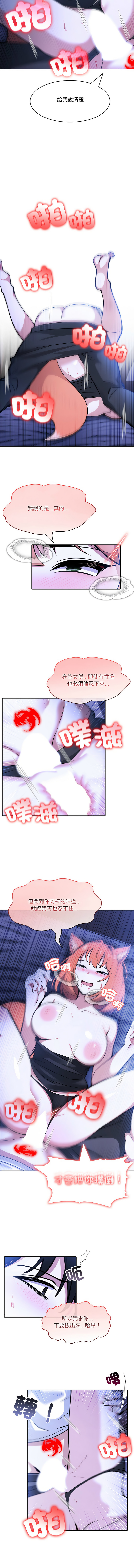 异世界骑士团长 | 異世界騎士團長 1-18 page 146 - big breasts webtoon hentai manga - read online free