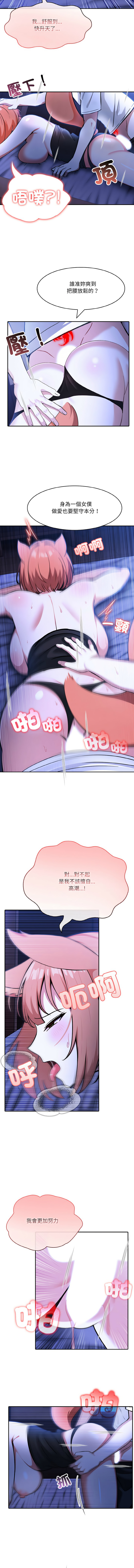 异世界骑士团长 | 異世界騎士團長 1-18 - Page 148