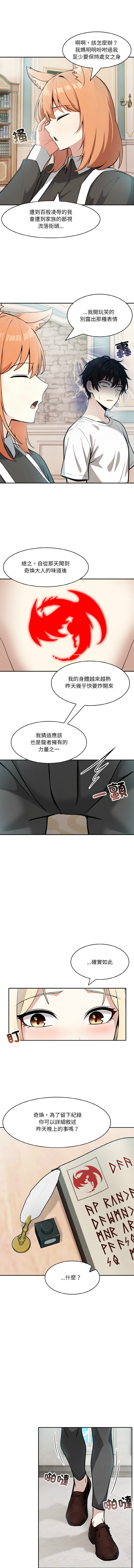 异世界骑士团长 | 異世界騎士團長 1-18 page 161 - big breasts webtoon hentai manga - read online free