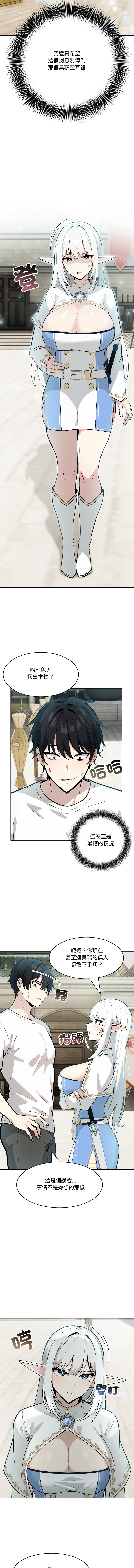 异世界骑士团长 | 異世界騎士團長 1-18 page 163 - big breasts webtoon hentai manga - read online free