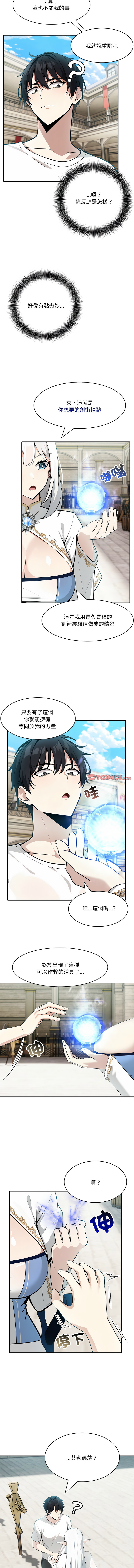 异世界骑士团长 | 異世界騎士團長 1-18 page 164 - big breasts webtoon hentai manga - read online free