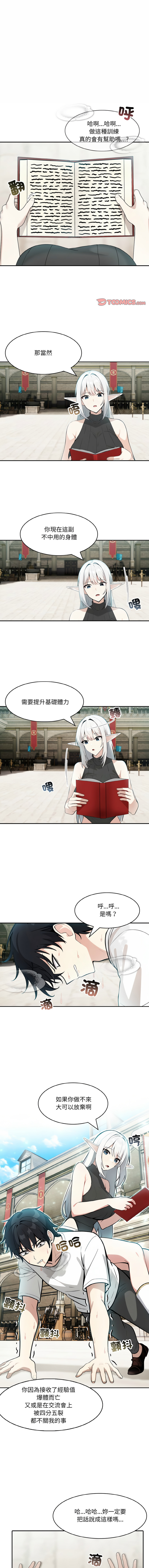 异世界骑士团长 | 異世界騎士團長 1-18 page 166 - big breasts webtoon hentai manga - read online free