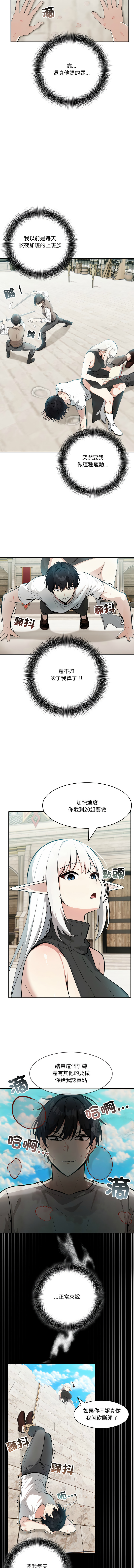 异世界骑士团长 | 異世界騎士團長 1-18 page 167 - big breasts webtoon hentai manga - read online free