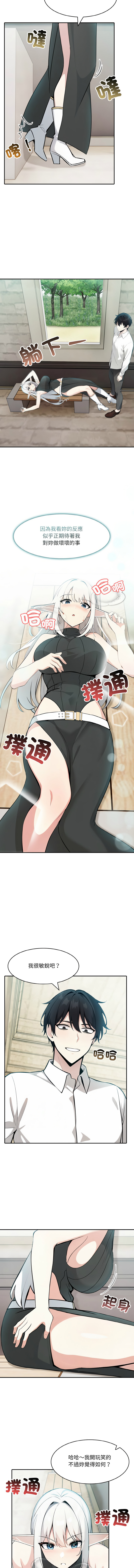 异世界骑士团长 | 異世界騎士團長 1-18 - Page 181