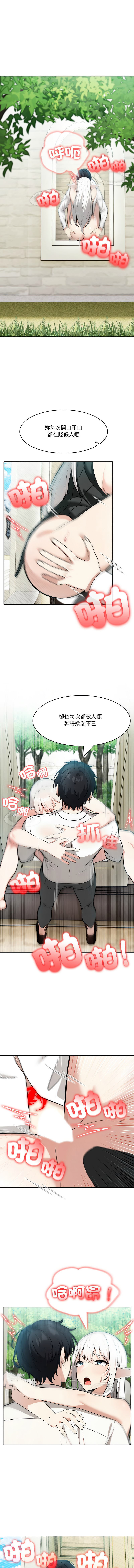 异世界骑士团长 | 異世界騎士團長 1-18 page 206 - big breasts webtoon hentai manga - read online free